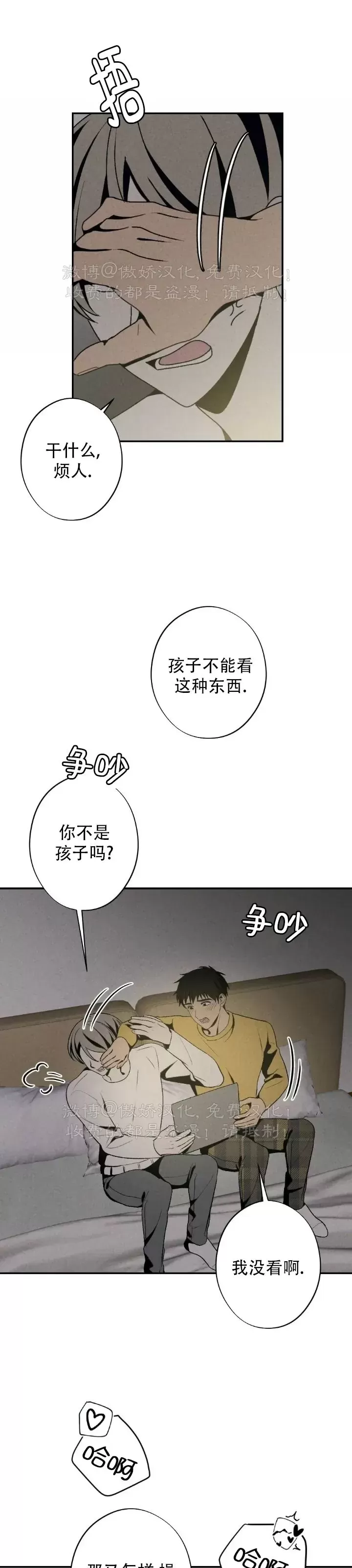 《恋爱记/热恋期》漫画最新章节第58话免费下拉式在线观看章节第【15】张图片