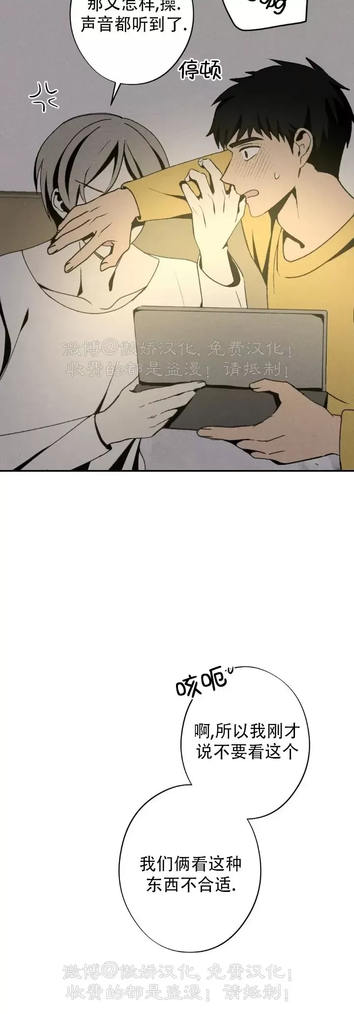 《恋爱记/热恋期》漫画最新章节第58话免费下拉式在线观看章节第【16】张图片