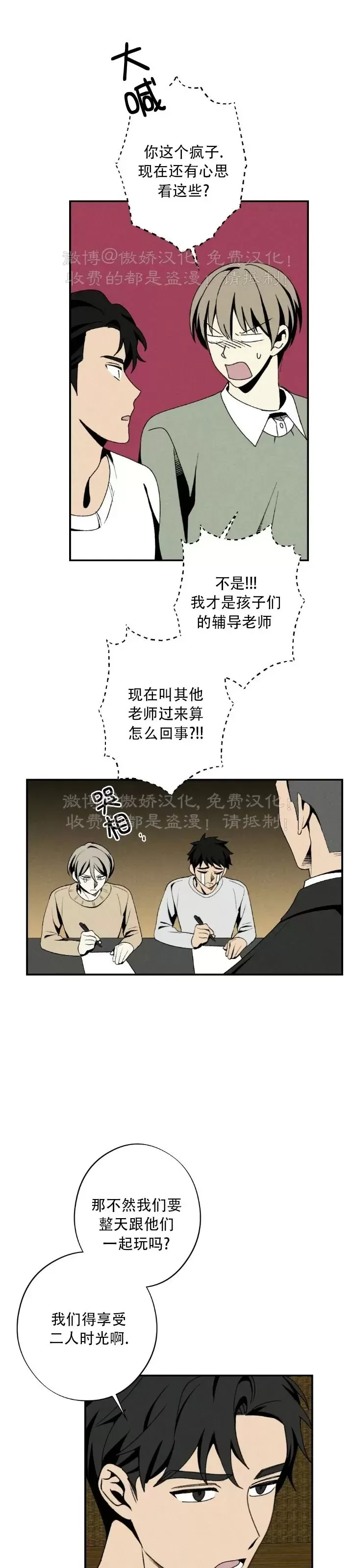 《恋爱记/热恋期》漫画最新章节第58话免费下拉式在线观看章节第【3】张图片