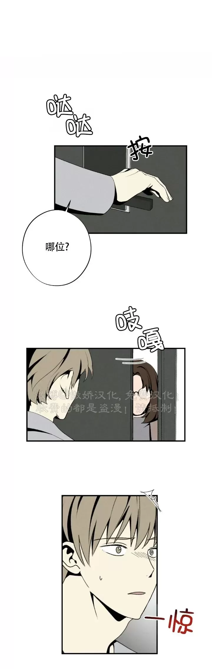 《恋爱记/热恋期》漫画最新章节第59话免费下拉式在线观看章节第【18】张图片