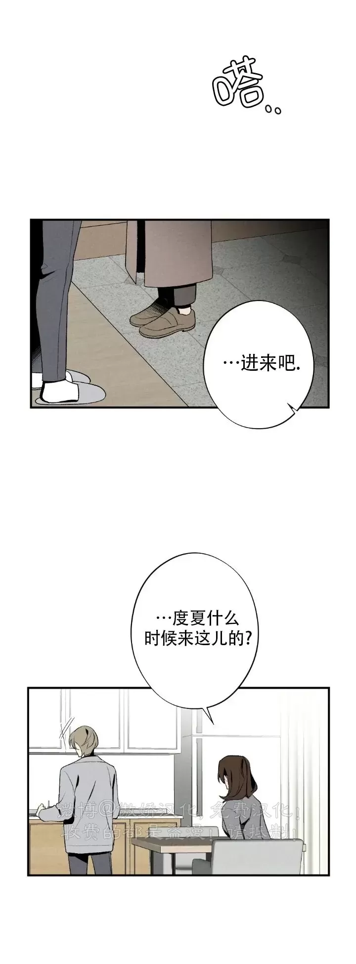 《恋爱记/热恋期》漫画最新章节第59话免费下拉式在线观看章节第【24】张图片