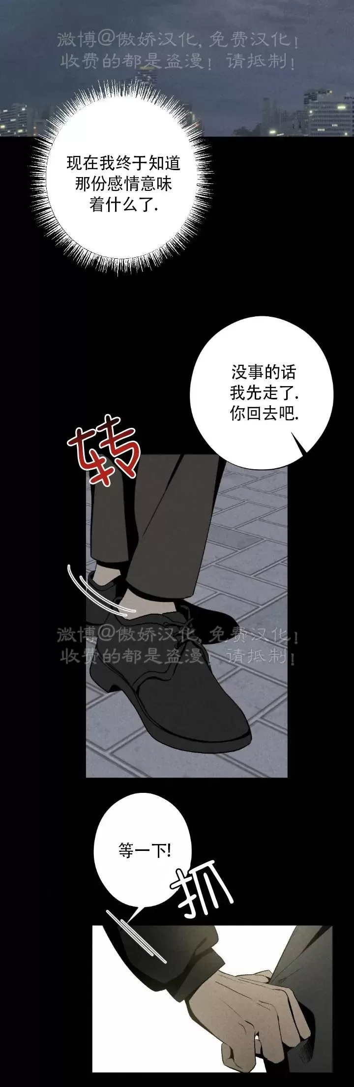 【恋爱记/热恋期[耽美]】漫画-（第59话）章节漫画下拉式图片-第10张图片