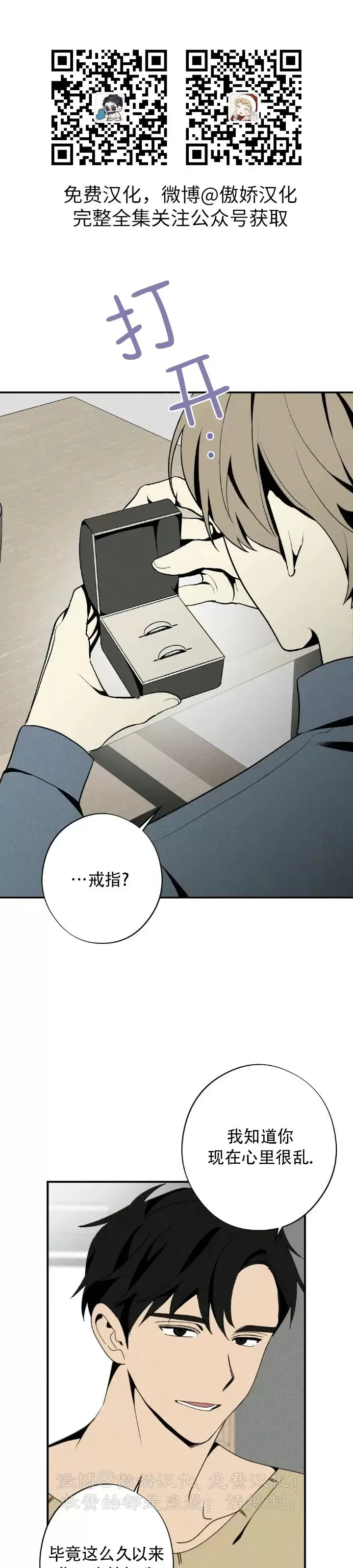 《恋爱记/热恋期》漫画最新章节第59话免费下拉式在线观看章节第【1】张图片