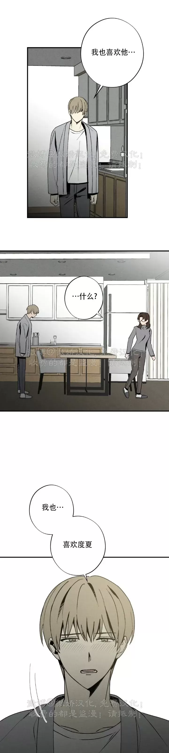 《恋爱记/热恋期》漫画最新章节第59话免费下拉式在线观看章节第【29】张图片