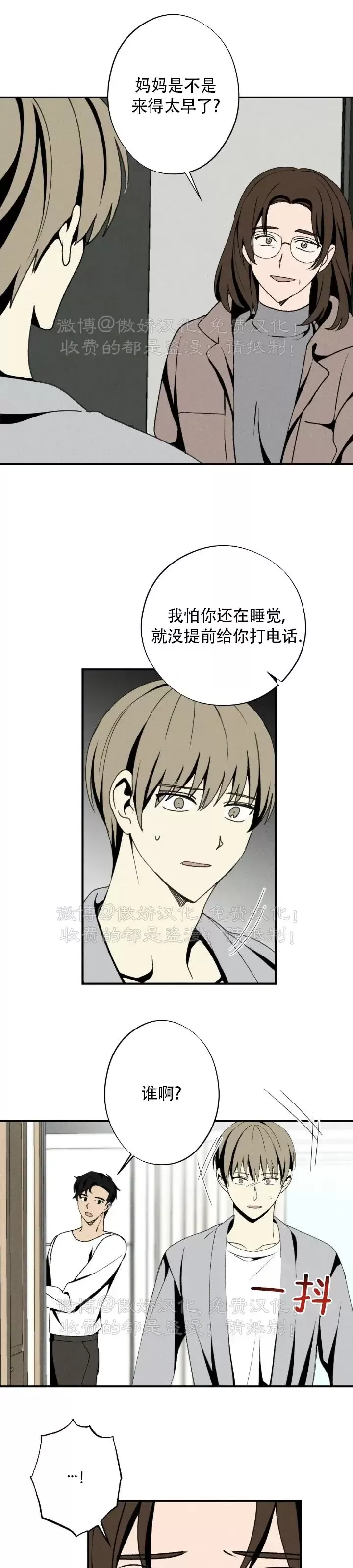 《恋爱记/热恋期》漫画最新章节第59话免费下拉式在线观看章节第【19】张图片