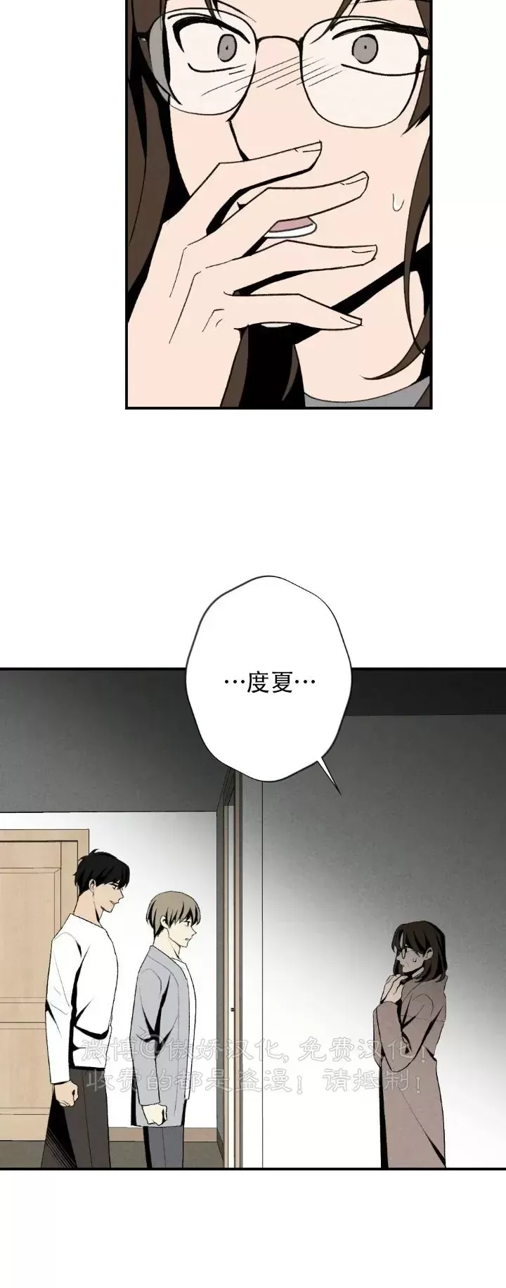 【恋爱记/热恋期[耽美]】漫画-（第59话）章节漫画下拉式图片-第20张图片