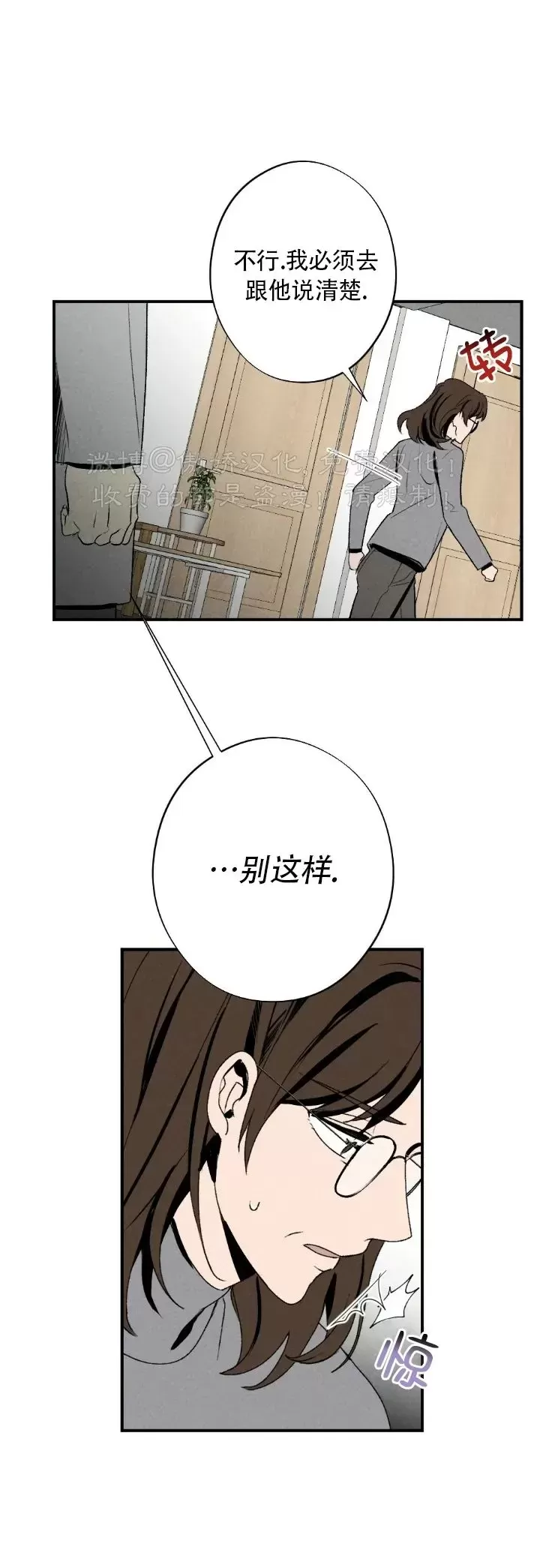 【恋爱记/热恋期[耽美]】漫画-（第59话）章节漫画下拉式图片-第28张图片