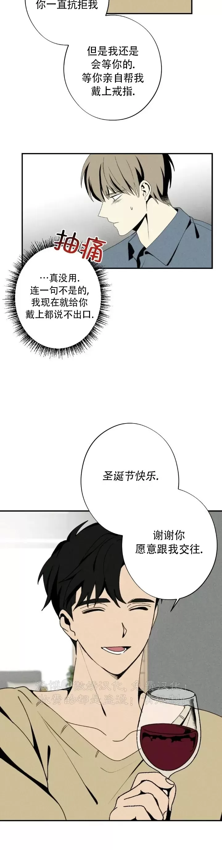 《恋爱记/热恋期》漫画最新章节第59话免费下拉式在线观看章节第【2】张图片