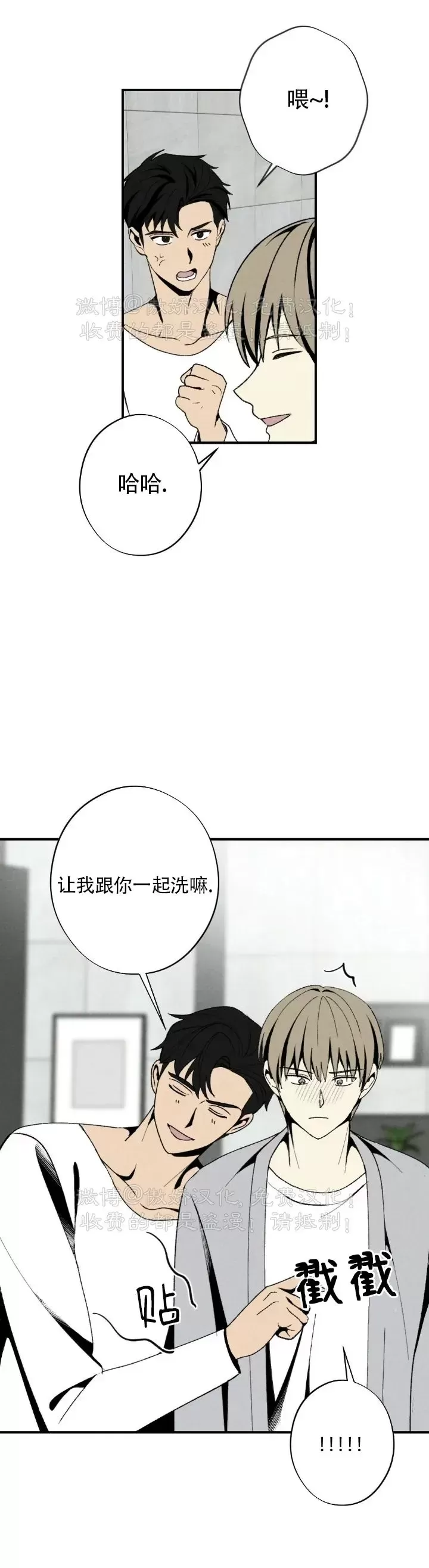 【恋爱记/热恋期[耽美]】漫画-（第60话）章节漫画下拉式图片-第31张图片