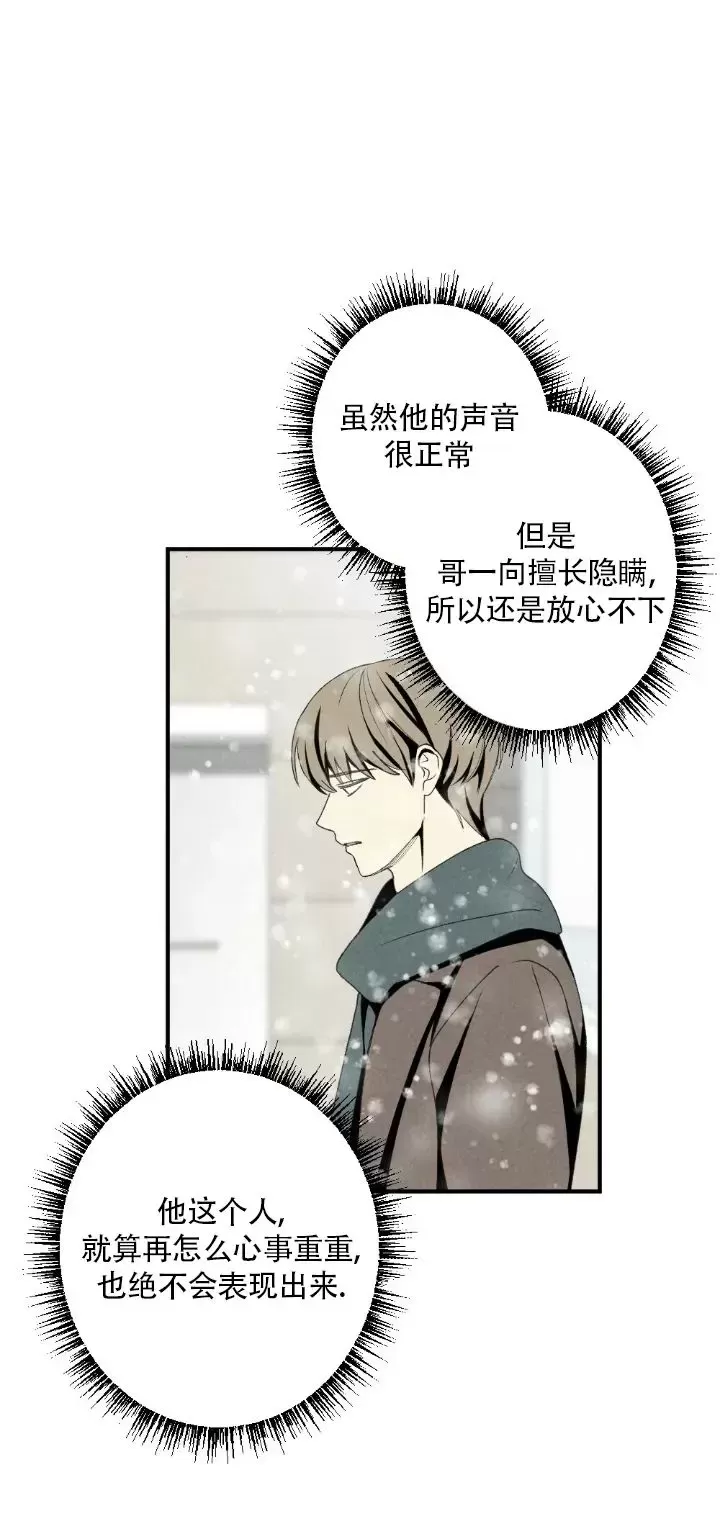 《恋爱记/热恋期》漫画最新章节第60话免费下拉式在线观看章节第【15】张图片