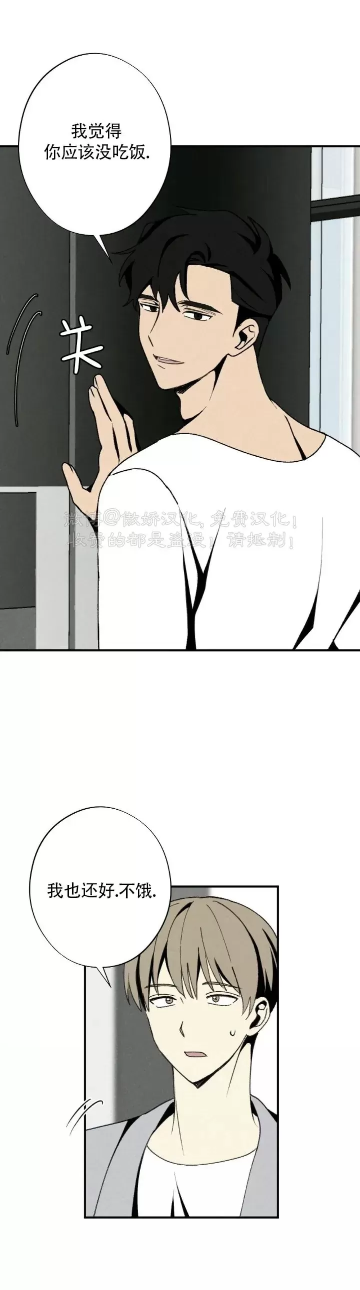 【恋爱记/热恋期[耽美]】漫画-（第60话）章节漫画下拉式图片-第24张图片