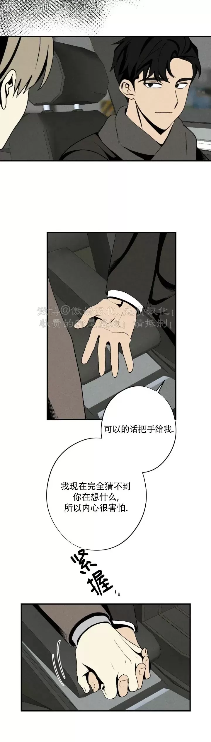 【恋爱记/热恋期[耽美]】漫画-（第60话）章节漫画下拉式图片-第18张图片