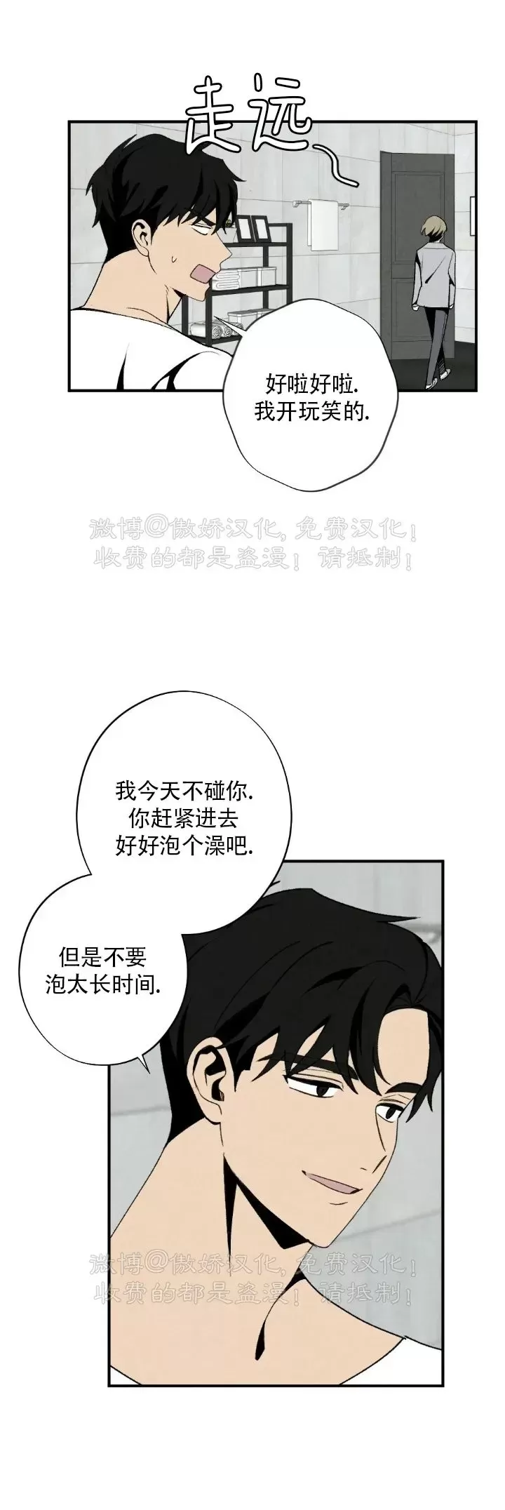 【恋爱记/热恋期[耽美]】漫画-（第60话）章节漫画下拉式图片-第32张图片