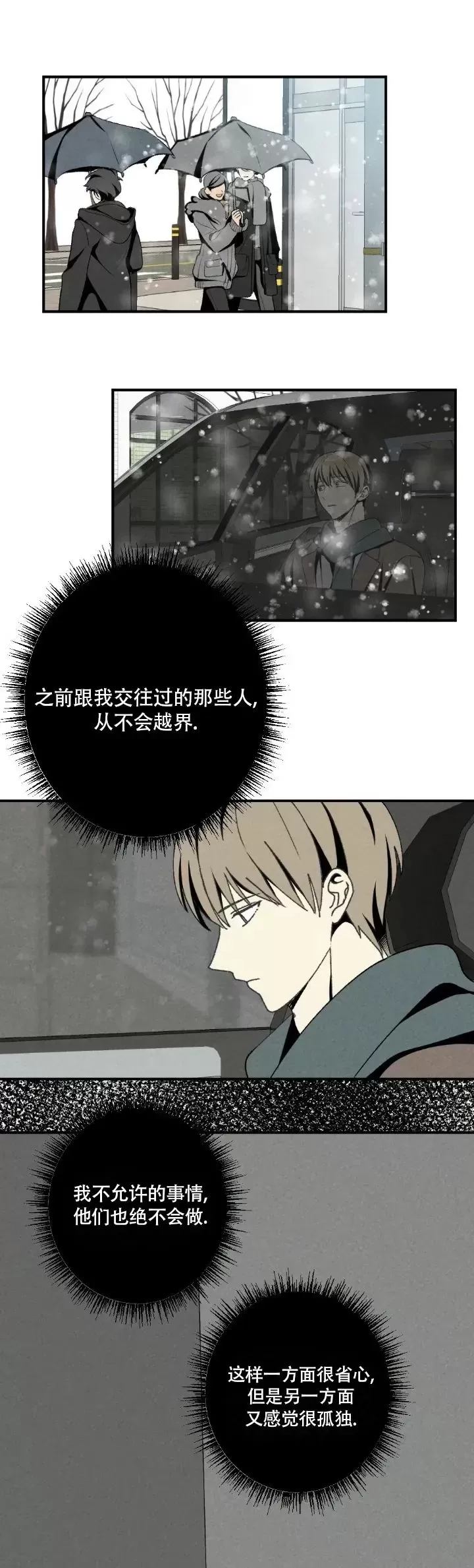 《恋爱记/热恋期》漫画最新章节第60话免费下拉式在线观看章节第【16】张图片