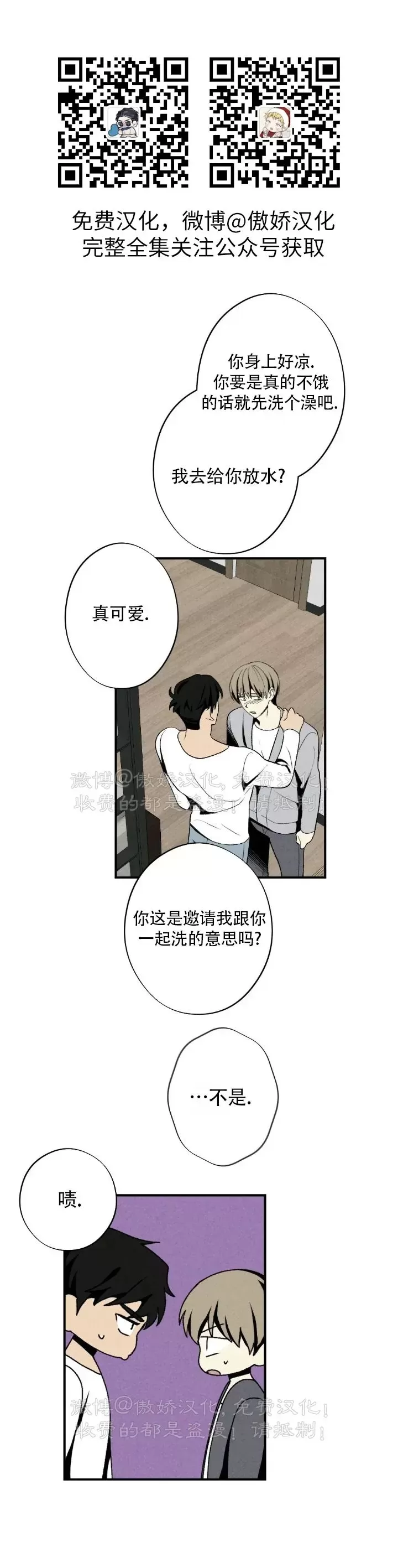 《恋爱记/热恋期》漫画最新章节第60话免费下拉式在线观看章节第【28】张图片