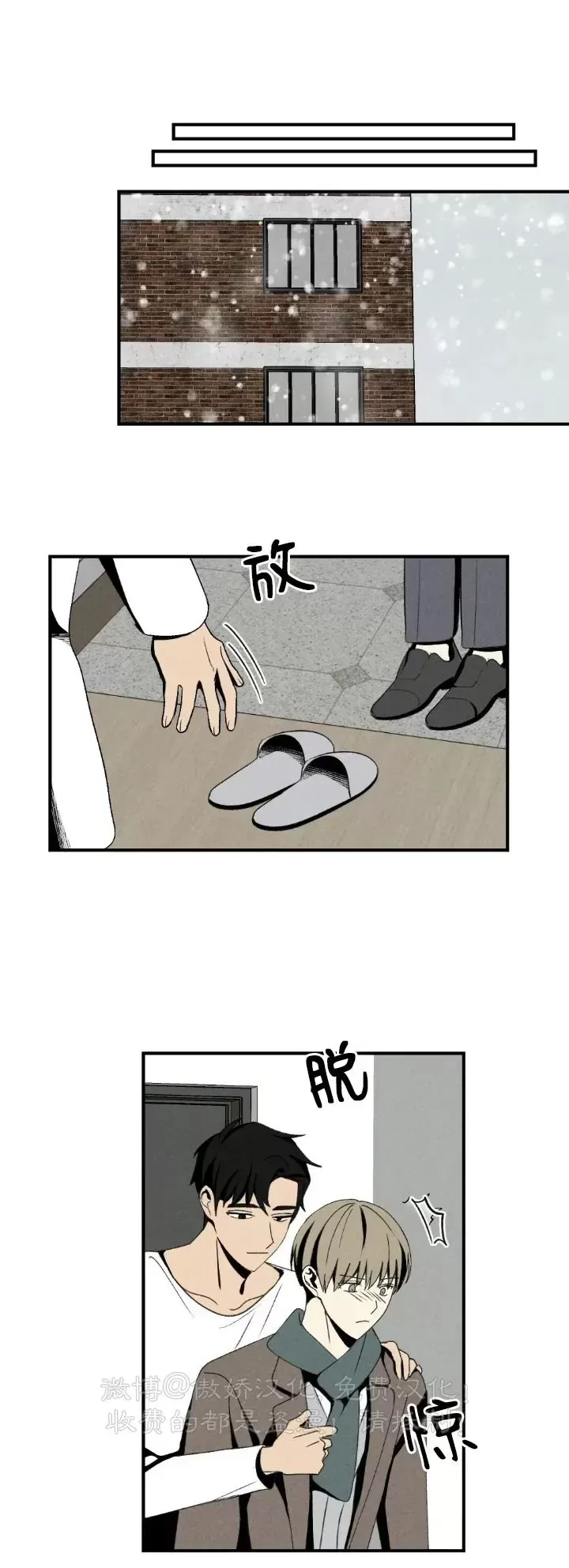 【恋爱记/热恋期[耽美]】漫画-（第60话）章节漫画下拉式图片-第21张图片