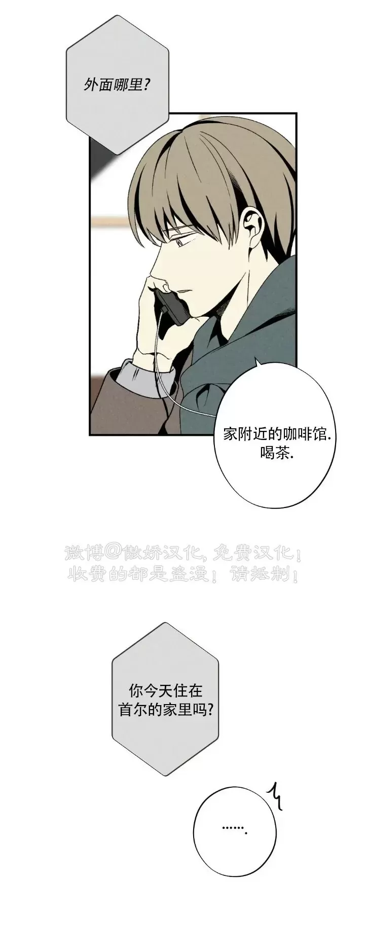 《恋爱记/热恋期》漫画最新章节第60话免费下拉式在线观看章节第【6】张图片