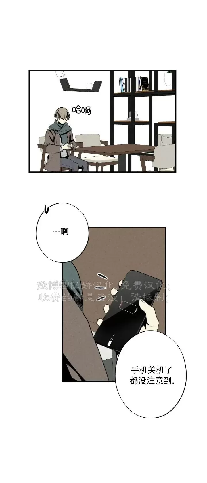 《恋爱记/热恋期》漫画最新章节第60话免费下拉式在线观看章节第【4】张图片