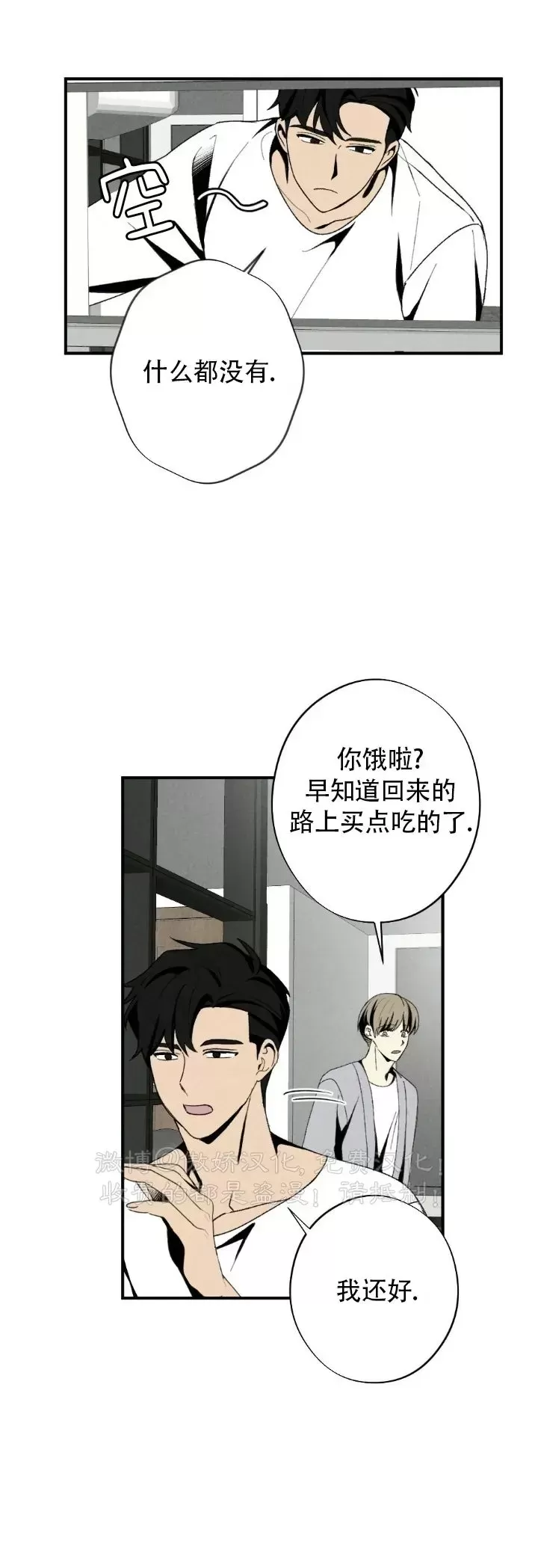 《恋爱记/热恋期》漫画最新章节第60话免费下拉式在线观看章节第【23】张图片