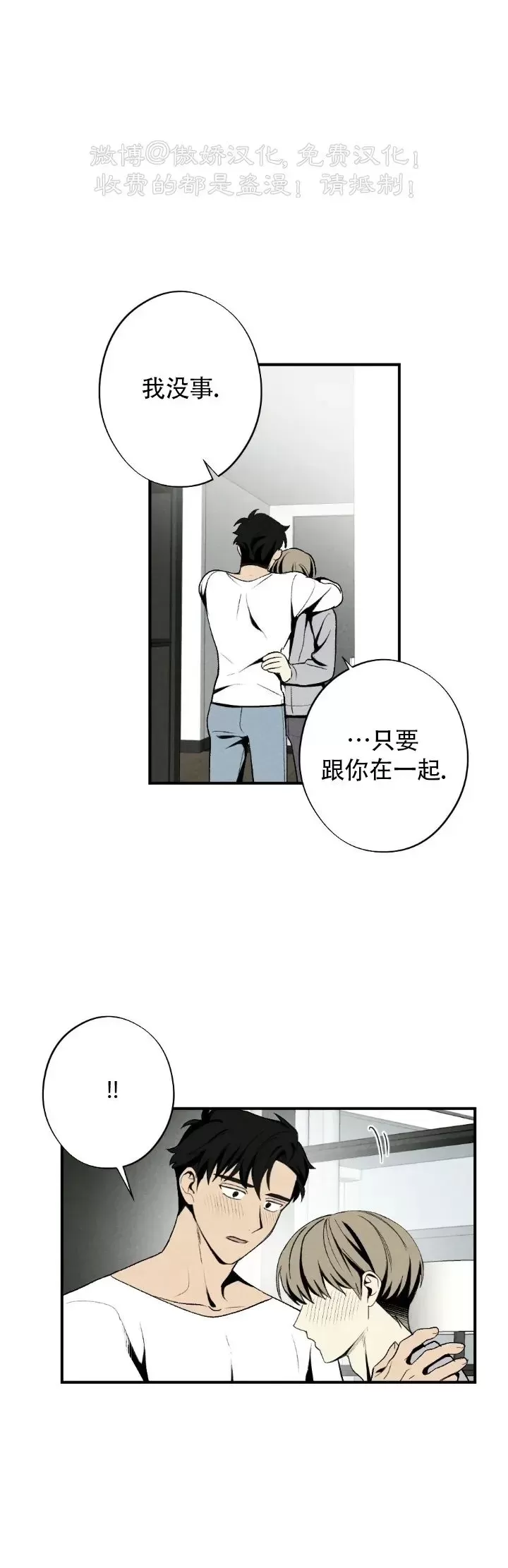 《恋爱记/热恋期》漫画最新章节第60话免费下拉式在线观看章节第【27】张图片