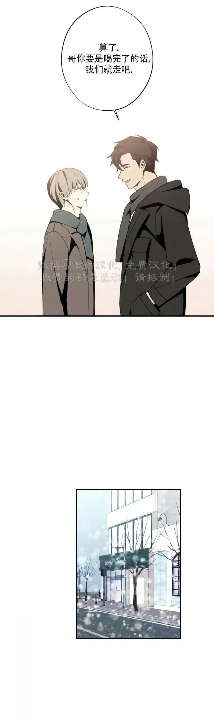 《恋爱记/热恋期》漫画最新章节第60话免费下拉式在线观看章节第【13】张图片