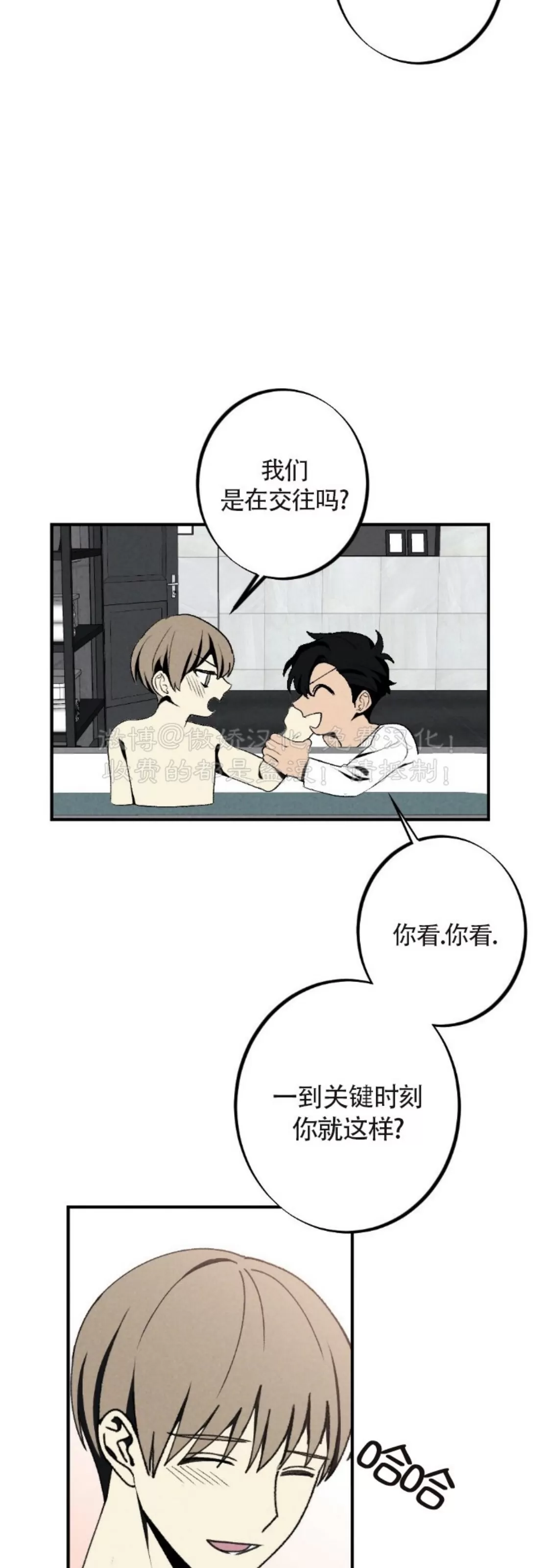 《恋爱记/热恋期》漫画最新章节第61话免费下拉式在线观看章节第【6】张图片