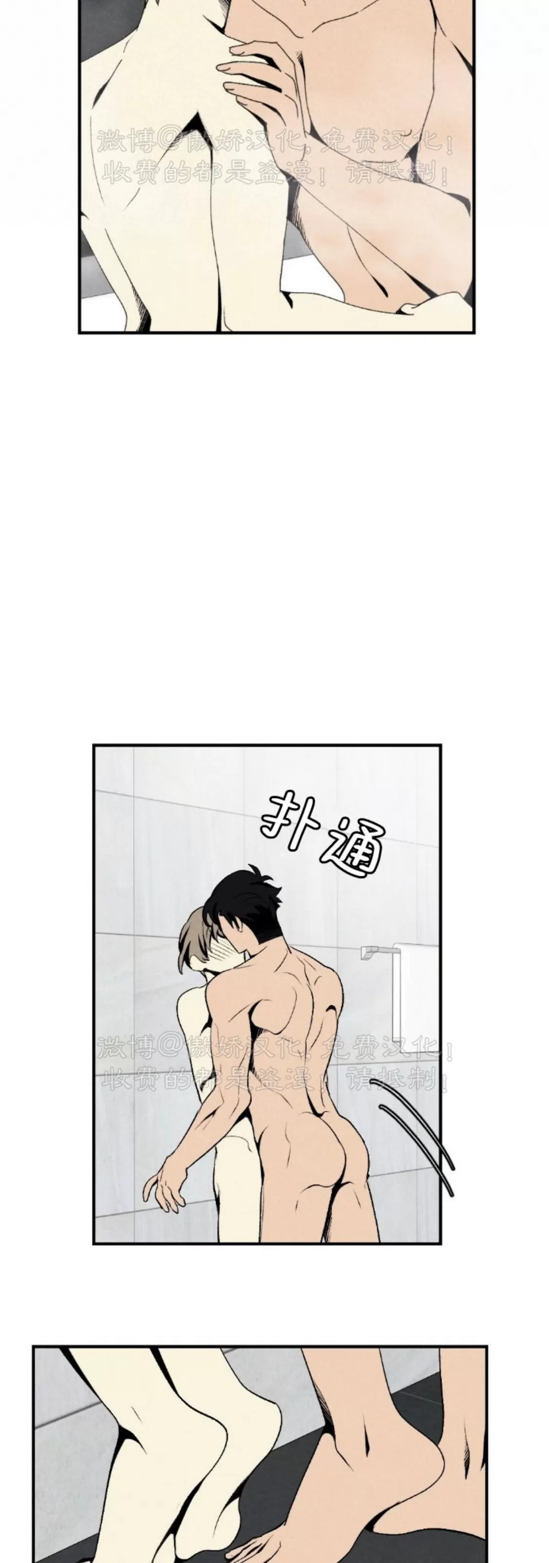 《恋爱记/热恋期》漫画最新章节第61话免费下拉式在线观看章节第【25】张图片