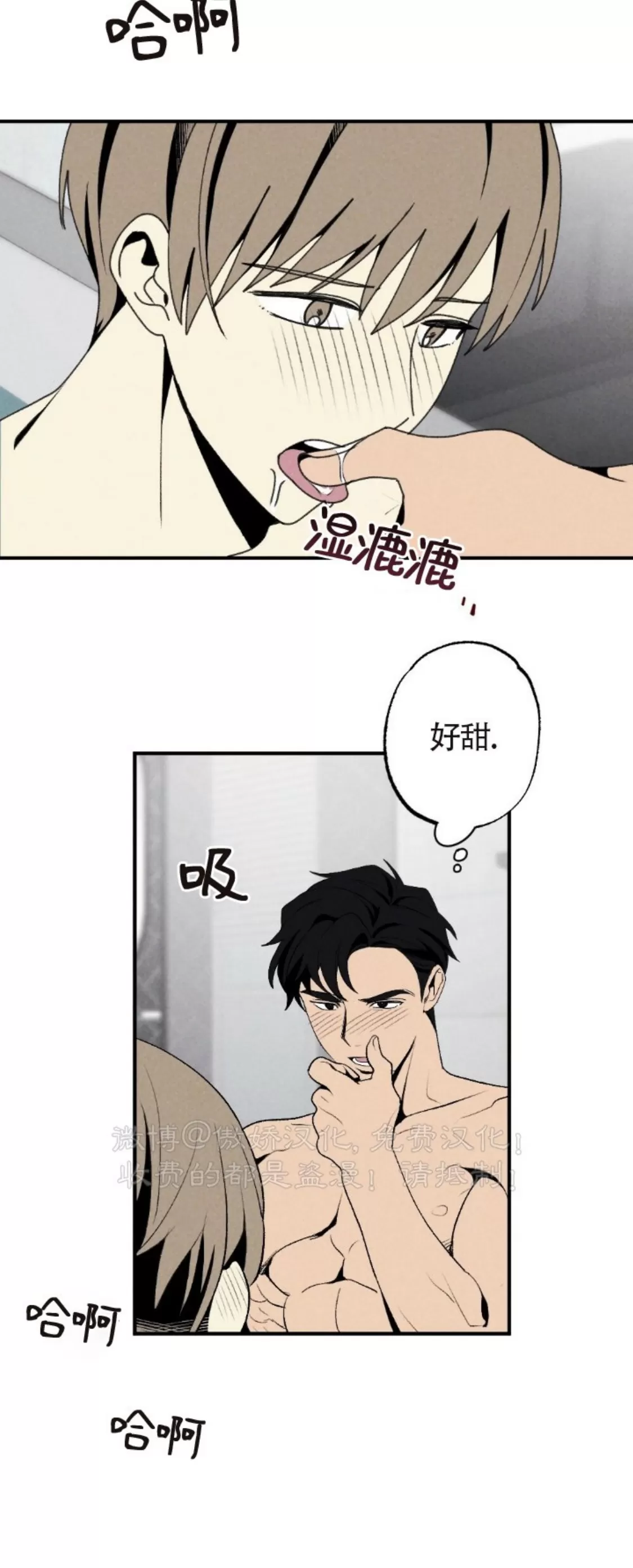 《恋爱记/热恋期》漫画最新章节第61话免费下拉式在线观看章节第【20】张图片