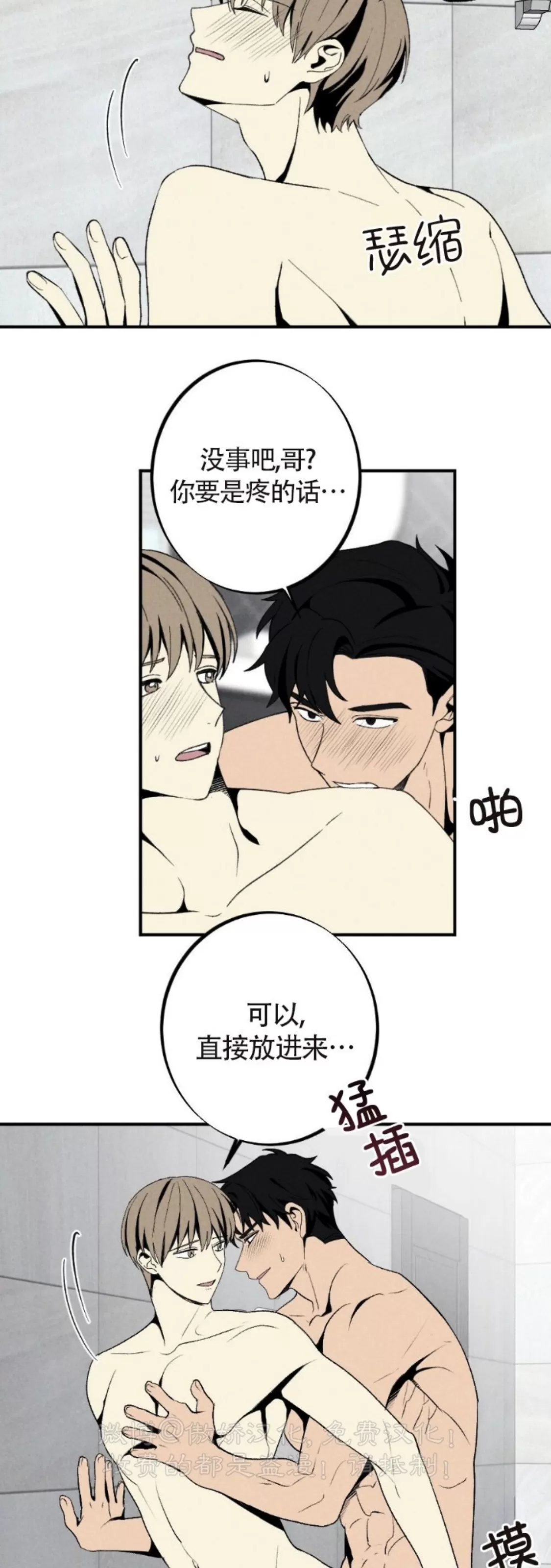 《恋爱记/热恋期》漫画最新章节第61话免费下拉式在线观看章节第【28】张图片