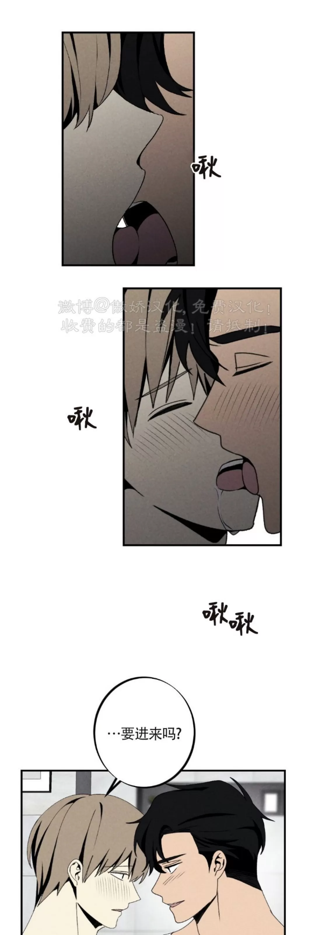 《恋爱记/热恋期》漫画最新章节第61话免费下拉式在线观看章节第【11】张图片