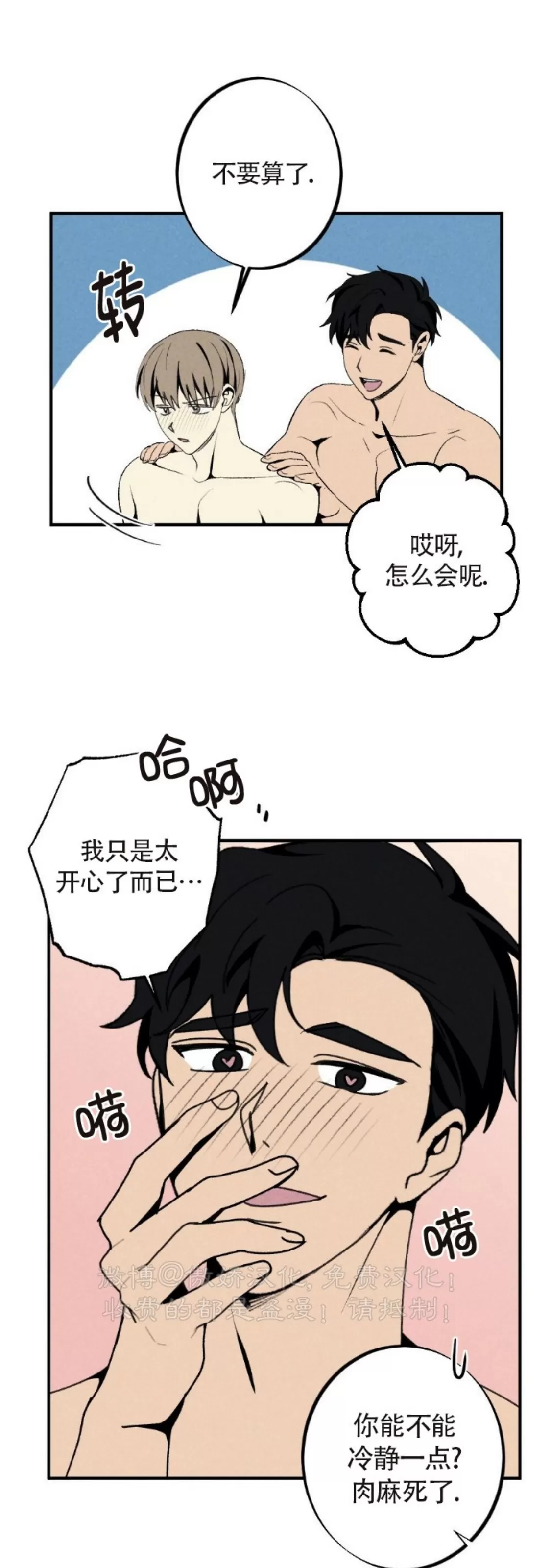 《恋爱记/热恋期》漫画最新章节第61话免费下拉式在线观看章节第【15】张图片