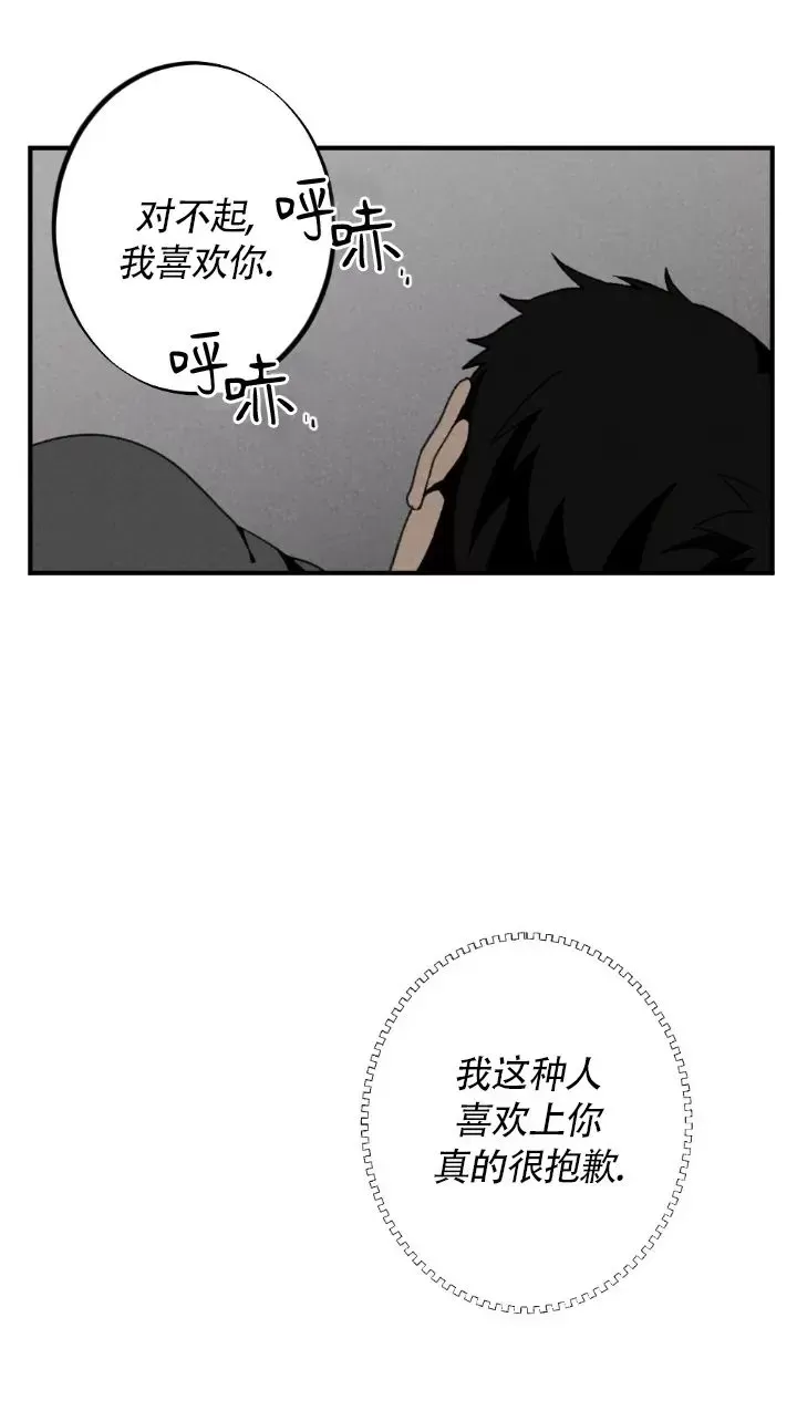 《恋爱记/热恋期》漫画最新章节第62话免费下拉式在线观看章节第【32】张图片