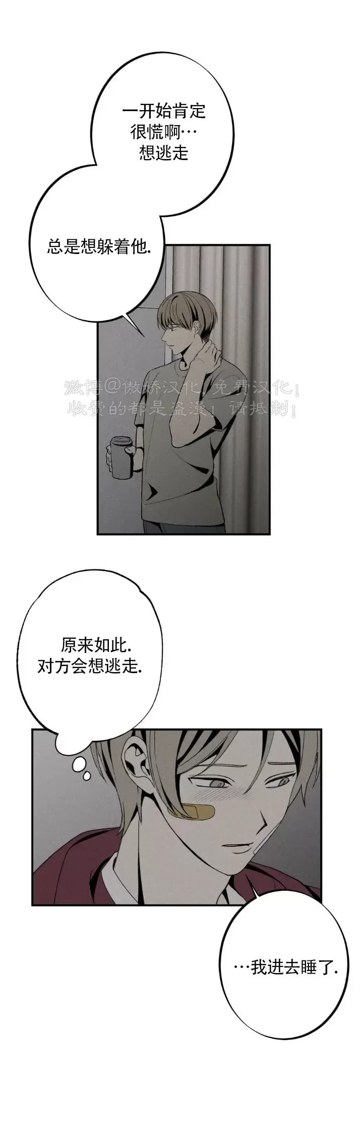 《恋爱记/热恋期》漫画最新章节第62话免费下拉式在线观看章节第【27】张图片