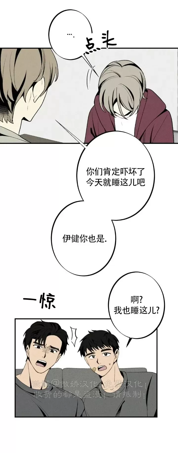 《恋爱记/热恋期》漫画最新章节第62话免费下拉式在线观看章节第【14】张图片