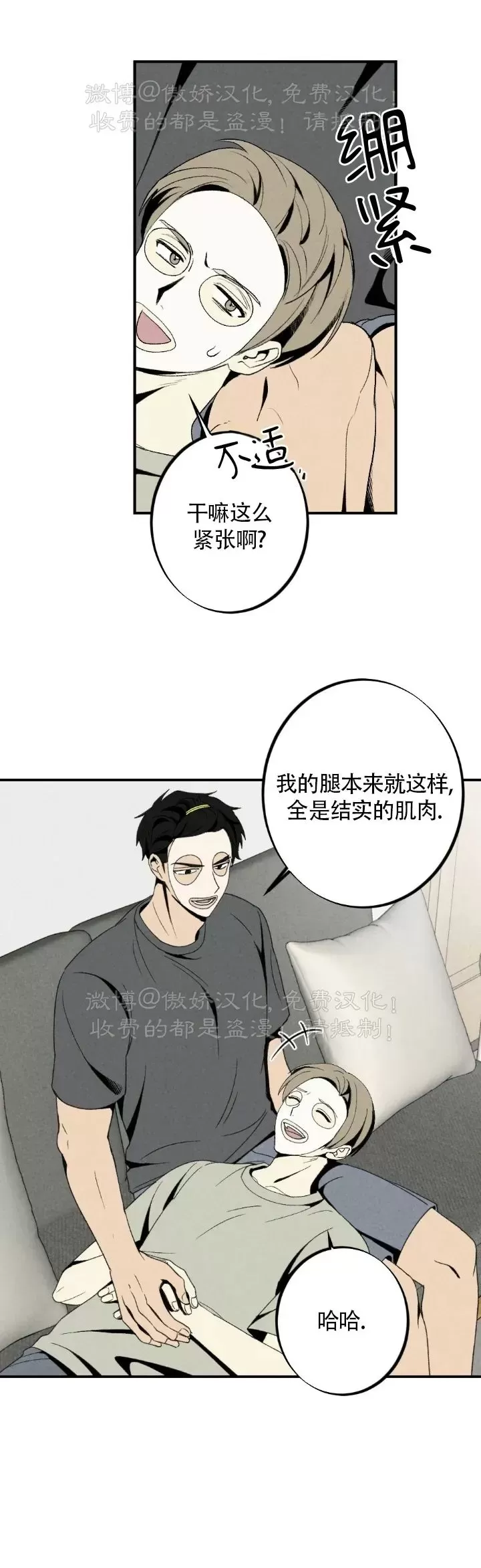 《恋爱记/热恋期》漫画最新章节第62话免费下拉式在线观看章节第【3】张图片