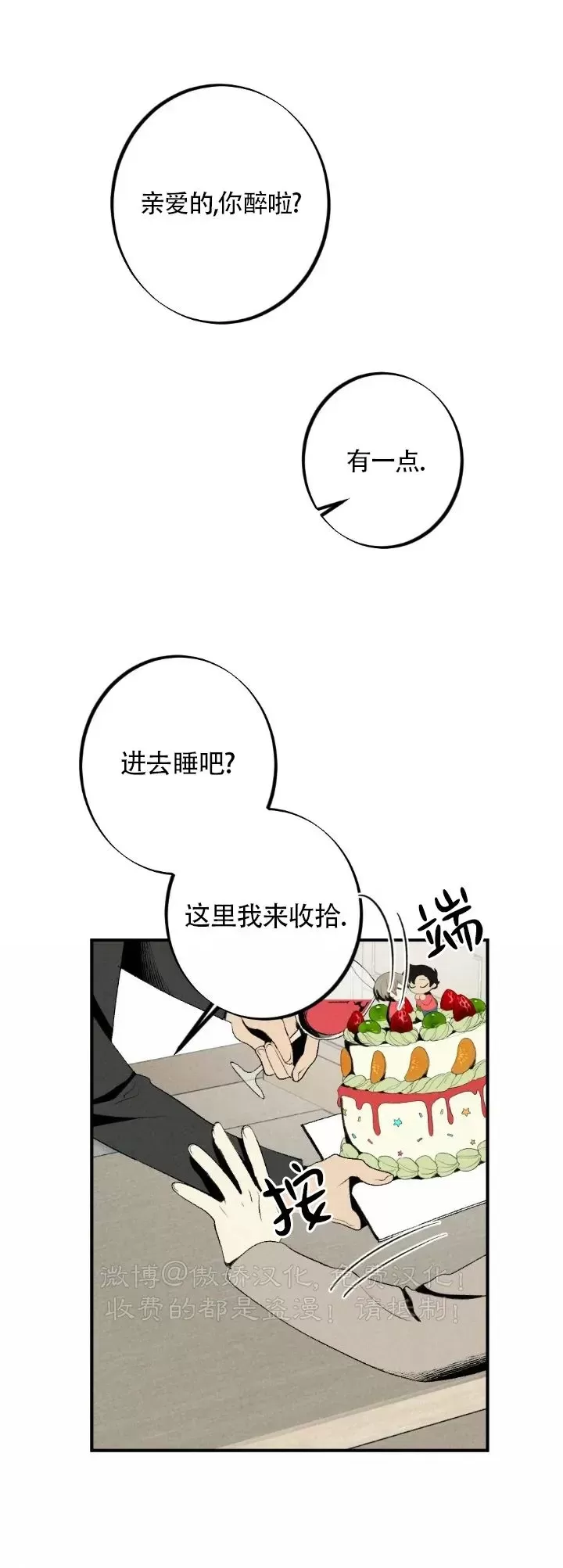 《恋爱记/热恋期》漫画最新章节第63话免费下拉式在线观看章节第【13】张图片