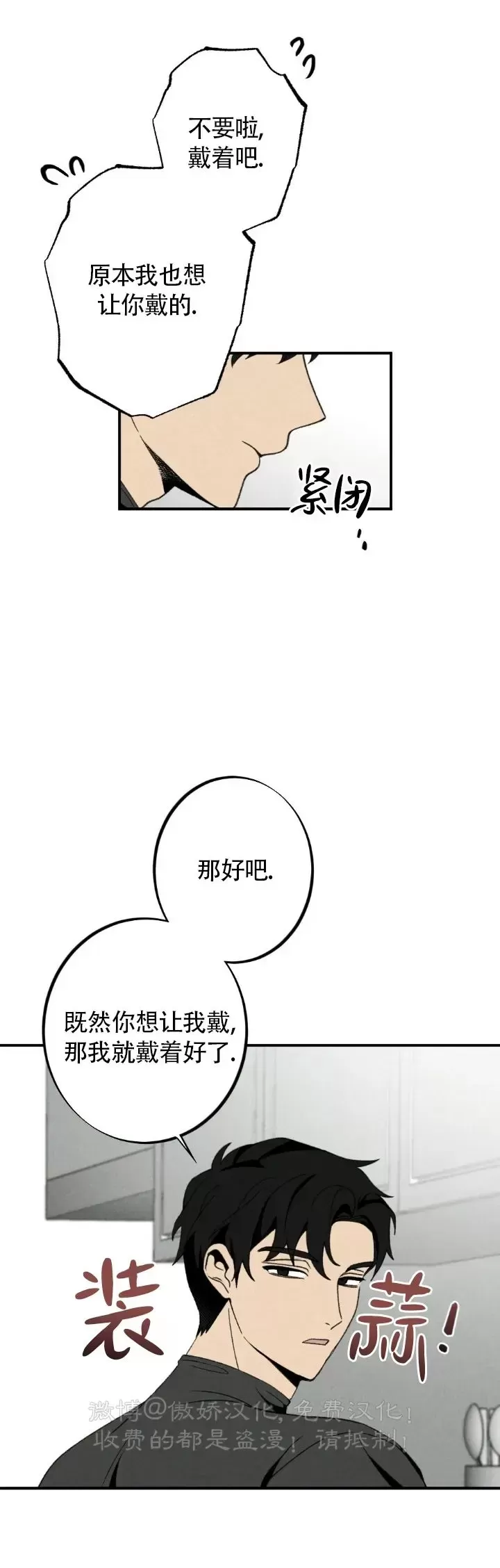 《恋爱记/热恋期》漫画最新章节第63话免费下拉式在线观看章节第【34】张图片