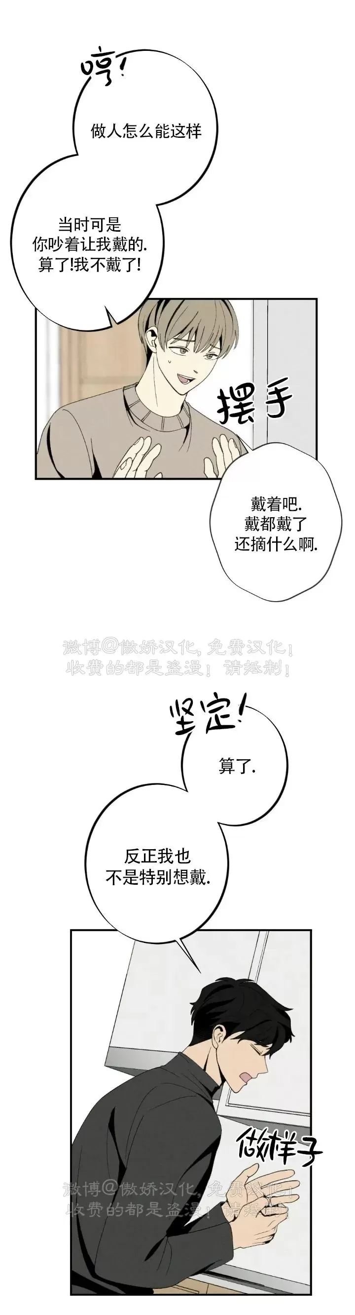 《恋爱记/热恋期》漫画最新章节第63话免费下拉式在线观看章节第【33】张图片