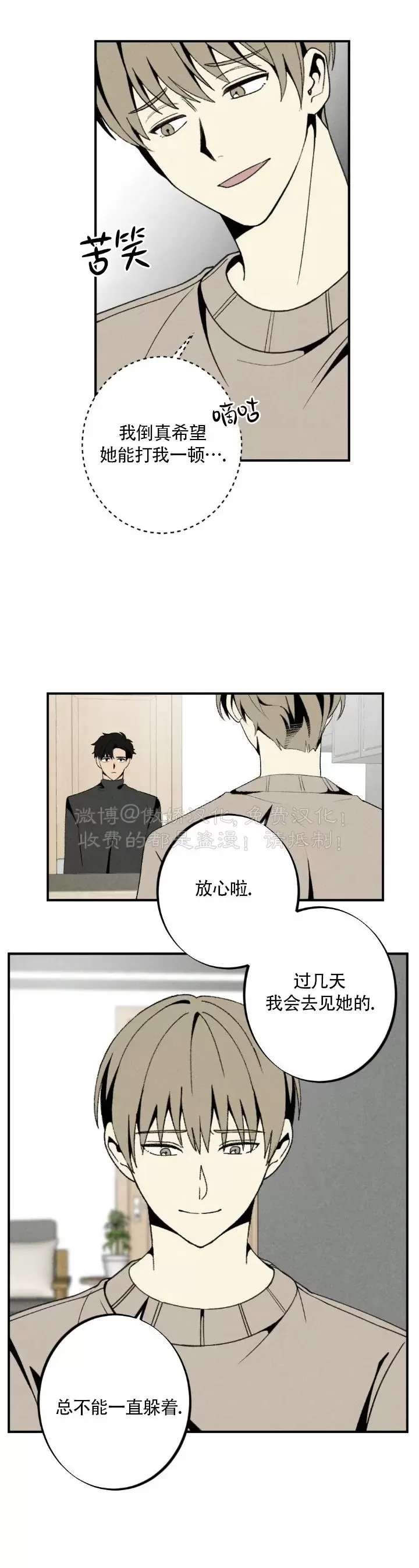 《恋爱记/热恋期》漫画最新章节第63话免费下拉式在线观看章节第【9】张图片