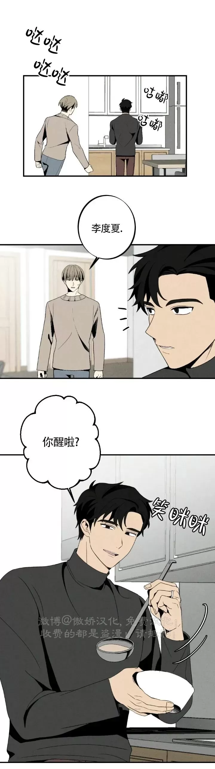 《恋爱记/热恋期》漫画最新章节第63话免费下拉式在线观看章节第【30】张图片