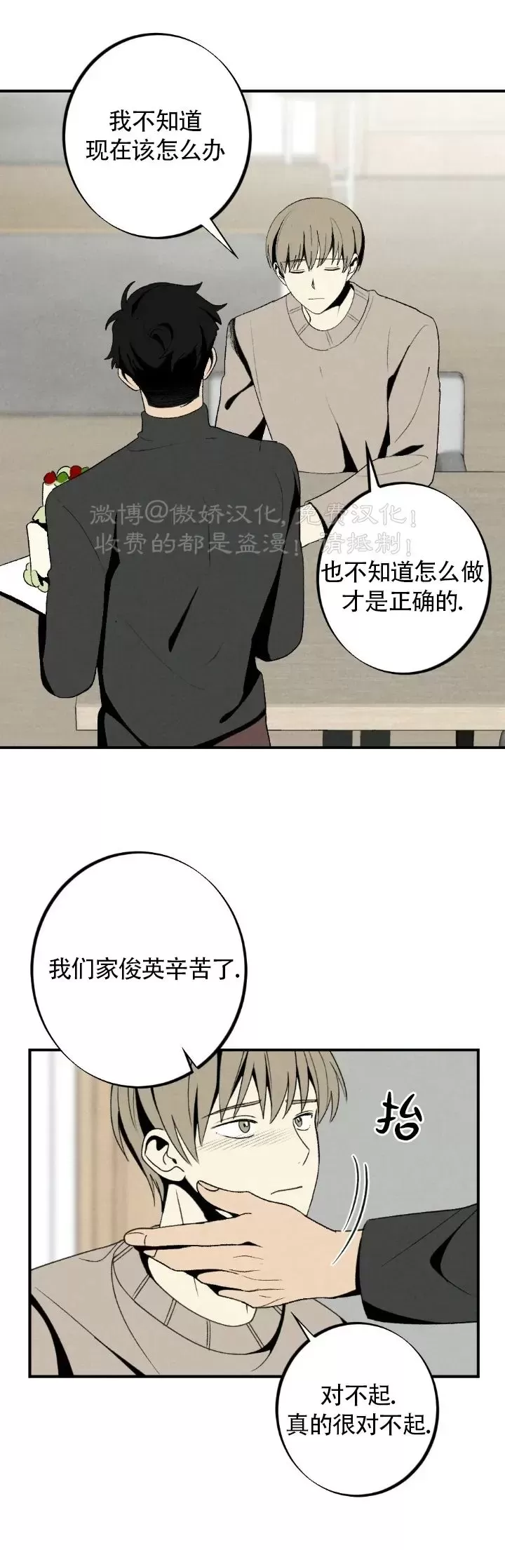 《恋爱记/热恋期》漫画最新章节第63话免费下拉式在线观看章节第【18】张图片