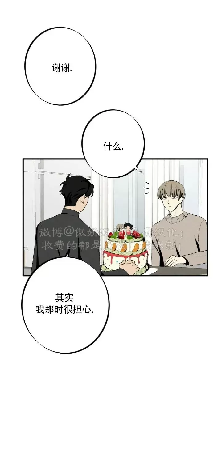 《恋爱记/热恋期》漫画最新章节第63话免费下拉式在线观看章节第【10】张图片