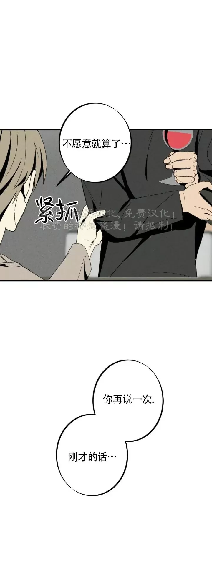 《恋爱记/热恋期》漫画最新章节第63话免费下拉式在线观看章节第【15】张图片