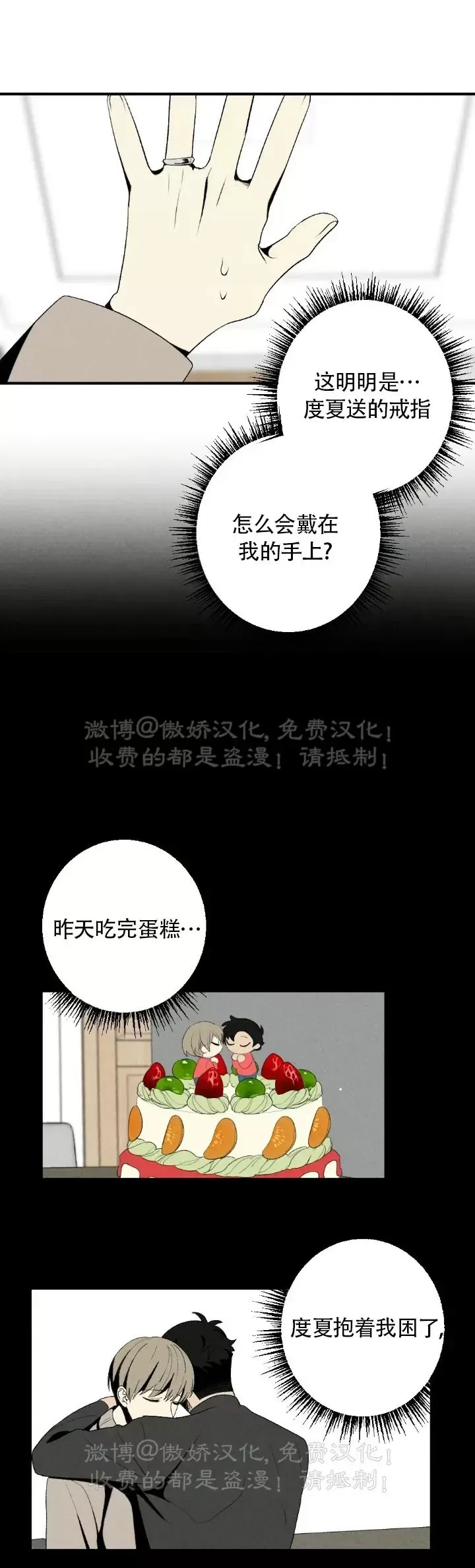 《恋爱记/热恋期》漫画最新章节第63话免费下拉式在线观看章节第【28】张图片