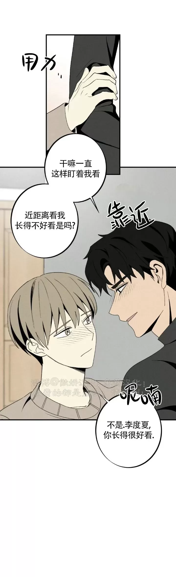 《恋爱记/热恋期》漫画最新章节第63话免费下拉式在线观看章节第【16】张图片