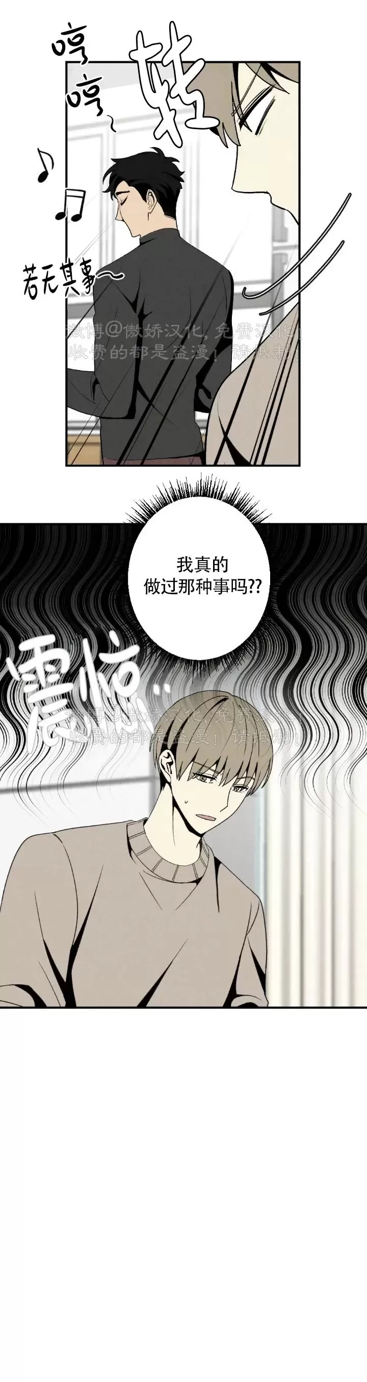 《恋爱记/热恋期》漫画最新章节第63话免费下拉式在线观看章节第【36】张图片