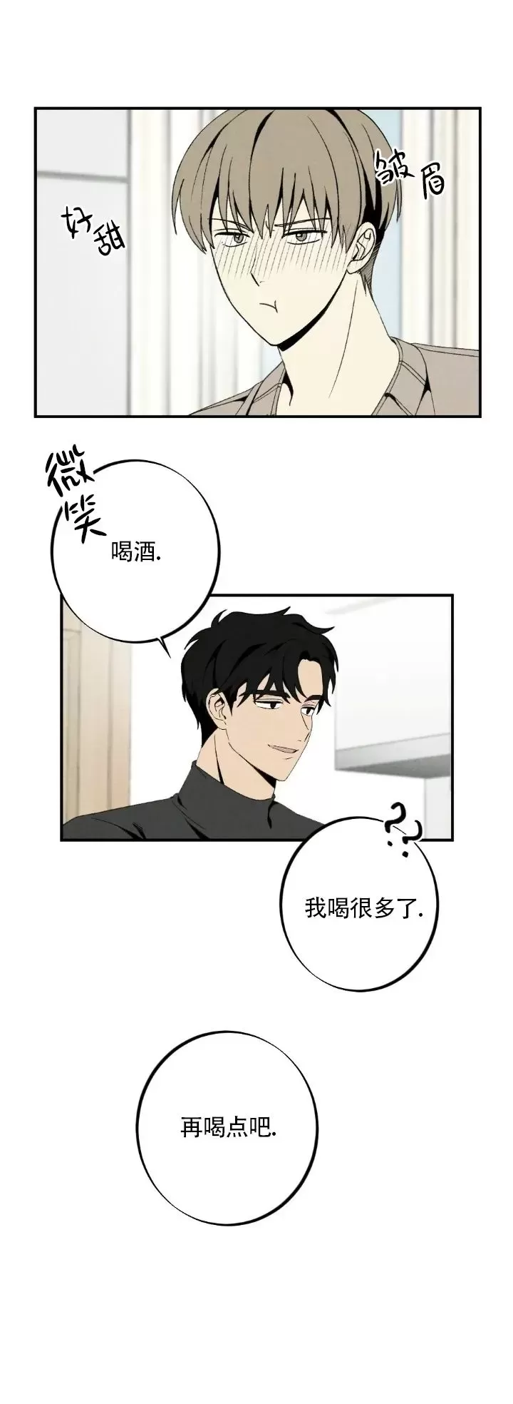 《恋爱记/热恋期》漫画最新章节第63话免费下拉式在线观看章节第【4】张图片