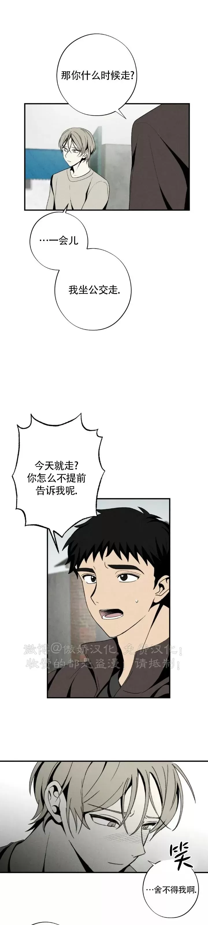 《恋爱记/热恋期》漫画最新章节第64话免费下拉式在线观看章节第【9】张图片