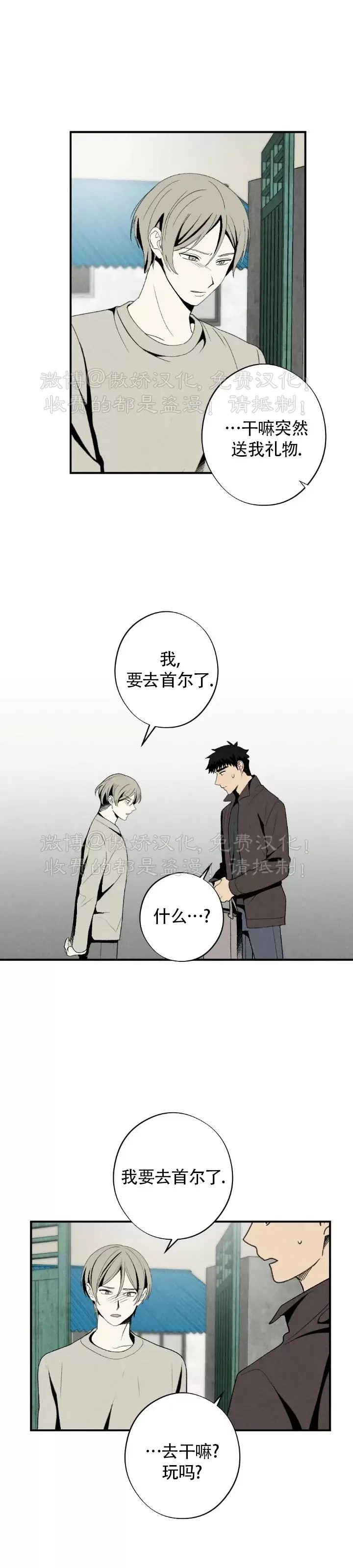 《恋爱记/热恋期》漫画最新章节第64话免费下拉式在线观看章节第【6】张图片