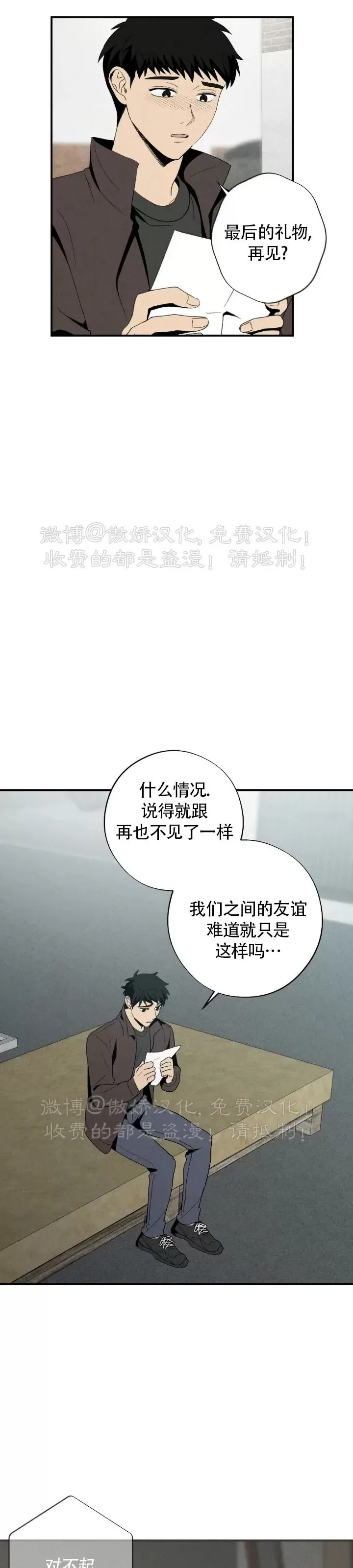 《恋爱记/热恋期》漫画最新章节第64话免费下拉式在线观看章节第【27】张图片